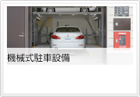 �@�B�����Ԑݔ�