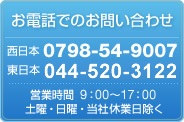 äǤΤ䤤碌0798-54-9007 044-520-3122